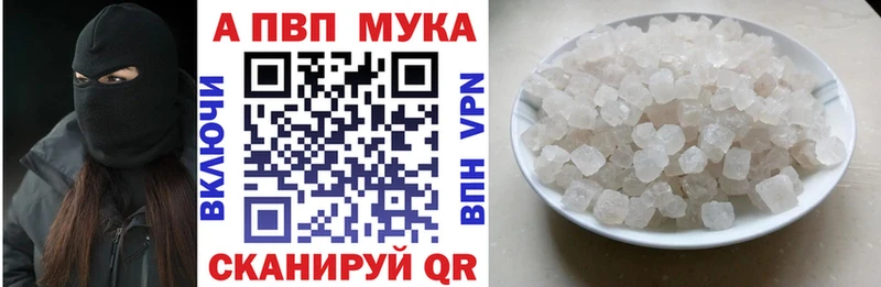 купить  сайты  Приволжск  Alpha PVP VHQ 