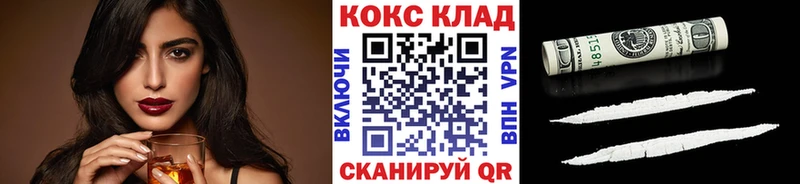 COCAIN 97%  где продают   Приволжск 