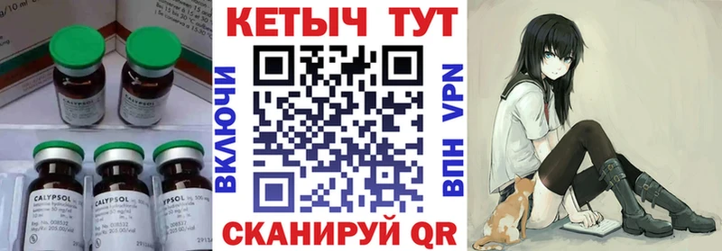 Кетамин VHQ  Приволжск 