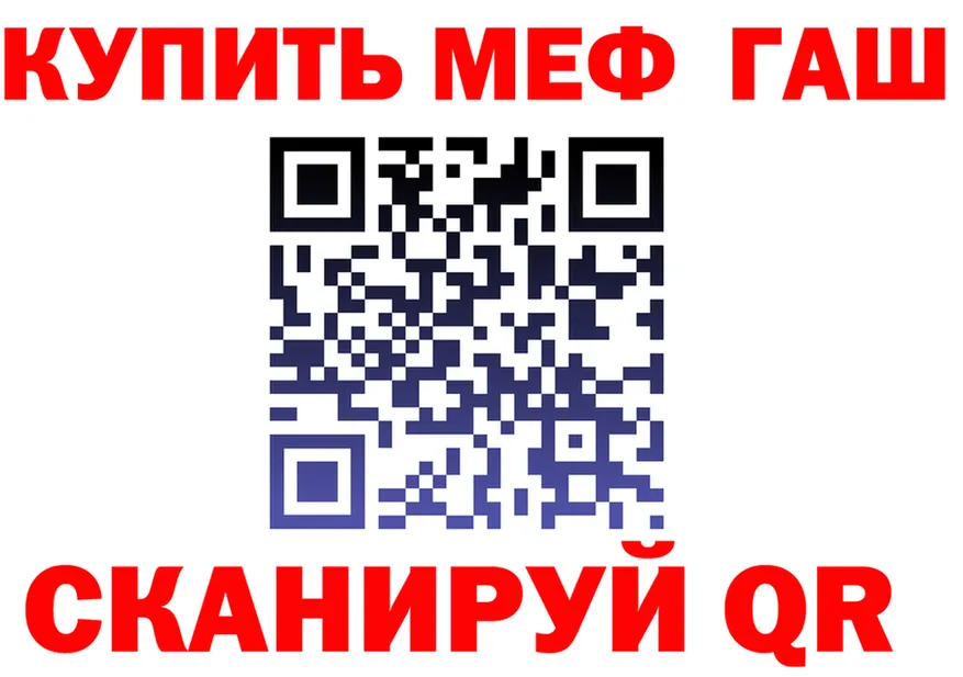 МЯУ-МЯУ мука ТОР нарко площадка гидра Приволжск