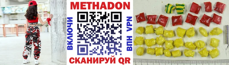 Метадон белоснежный  как найти наркотики  Приволжск 