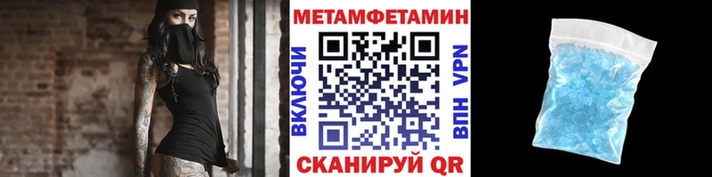 МЕТАМФЕТАМИН кристалл  Приволжск 