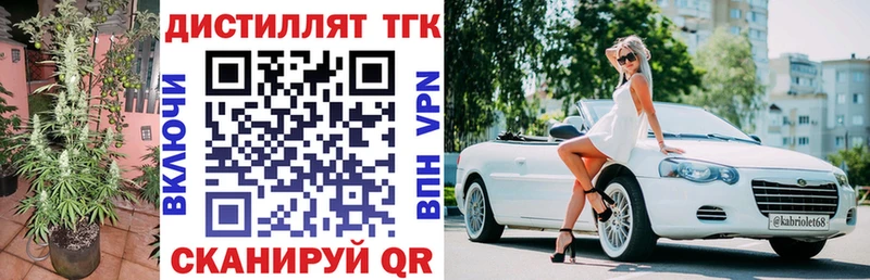 Дистиллят ТГК вейп с тгк  купить наркоту  Приволжск 
